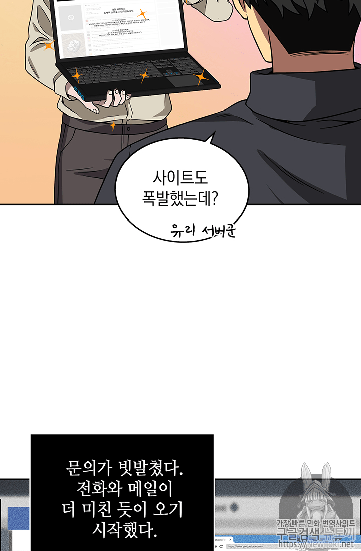Tomb Raider King Ch.67 p24