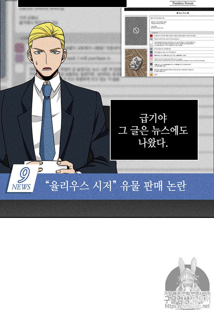 Tomb Raider King Ch.67 p25