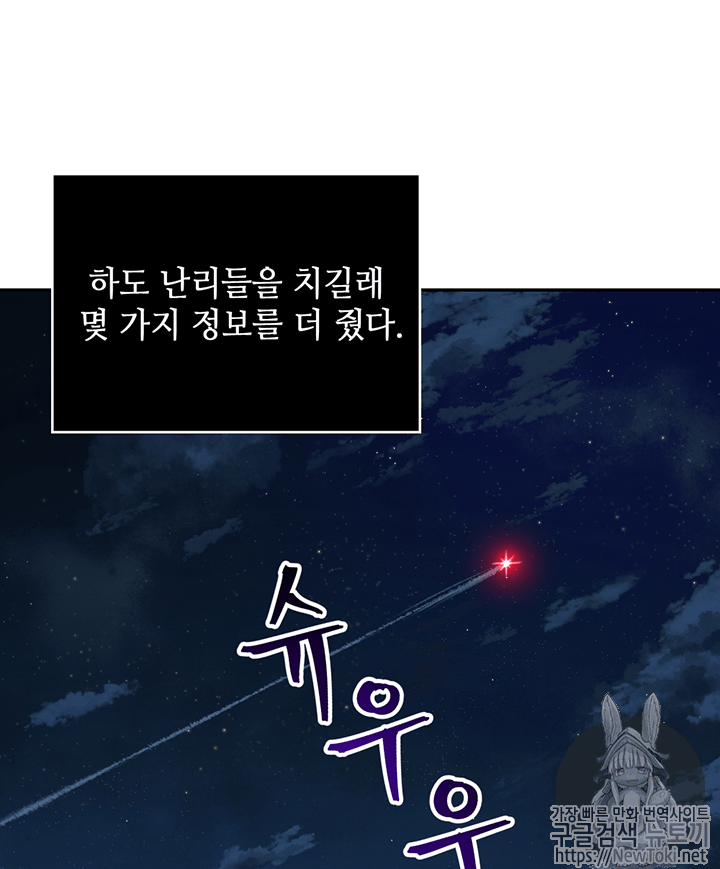 Tomb Raider King Ch.67 p26