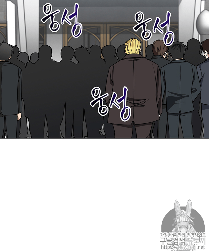 Tomb Raider King Ch.67 p31