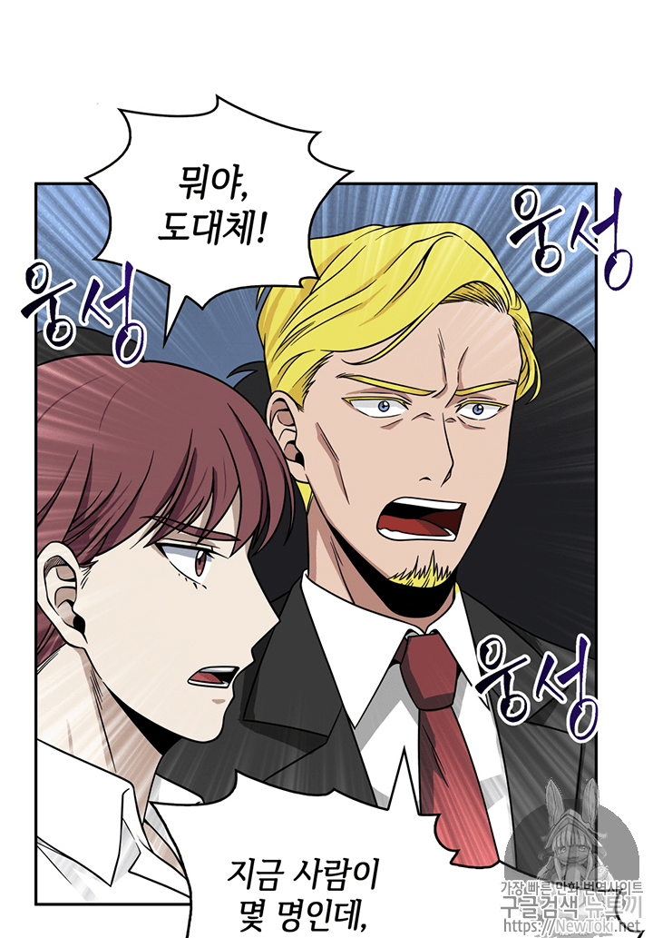 Tomb Raider King Ch.67 p32