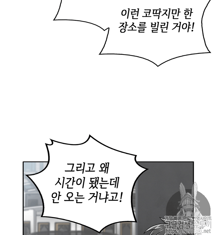 Tomb Raider King Ch.67 p33