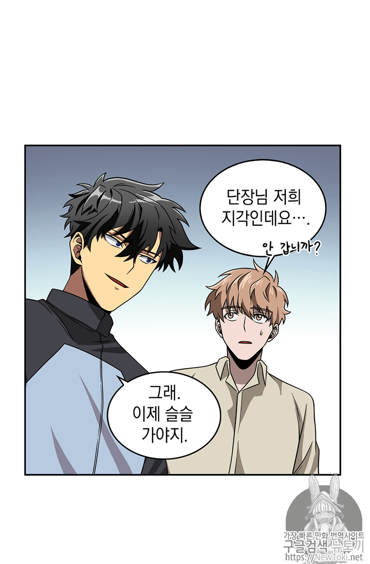 Tomb Raider King Ch.67 p35