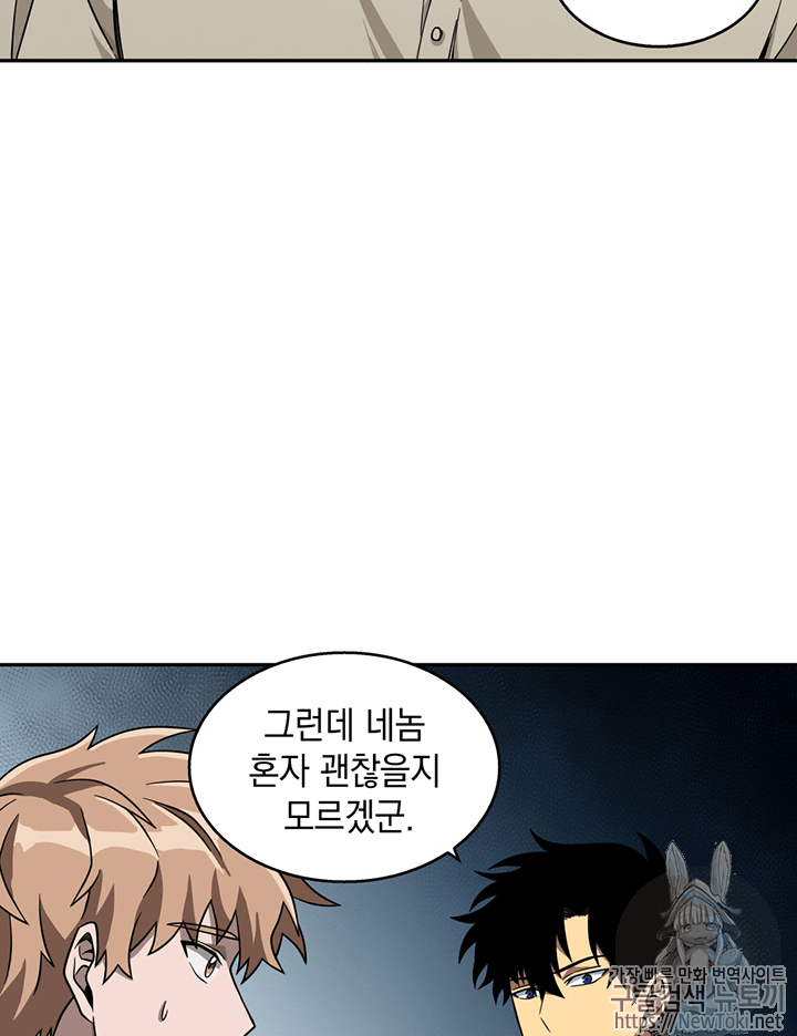 Tomb Raider King Ch.67 p37