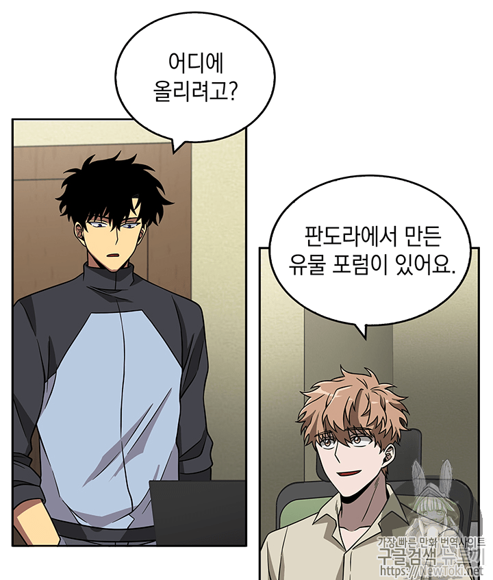 Tomb Raider King Ch.67 p4