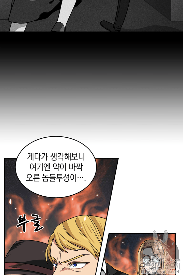 Tomb Raider King Ch.67 p40