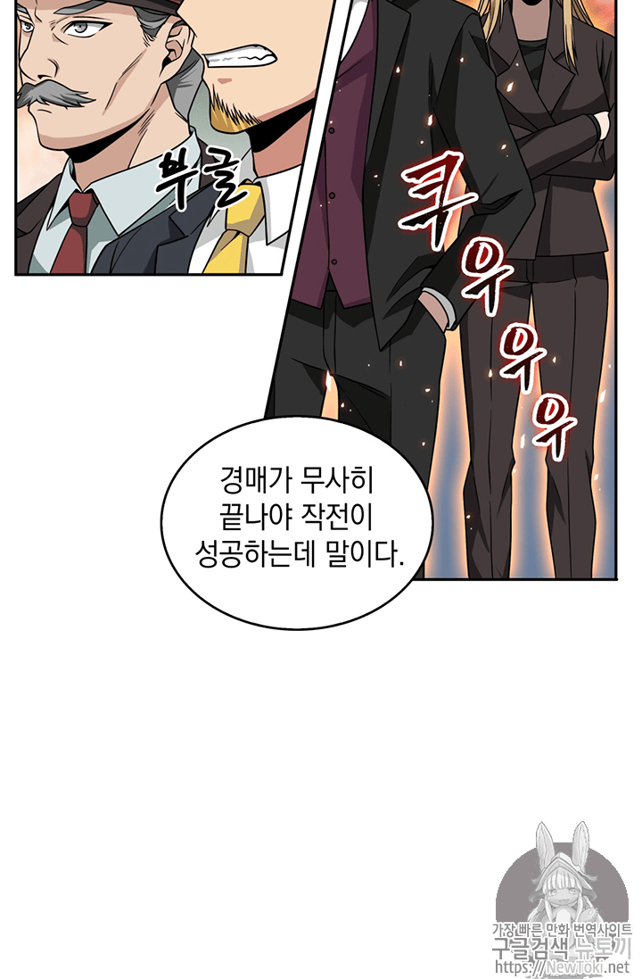 Tomb Raider King Ch.67 p41