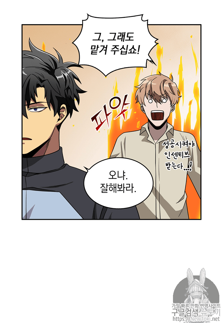 Tomb Raider King Ch.67 p42