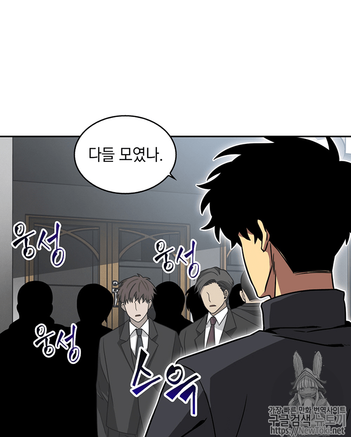 Tomb Raider King Ch.67 p43