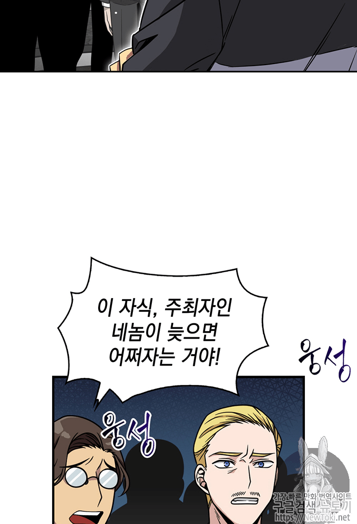 Tomb Raider King Ch.67 p44