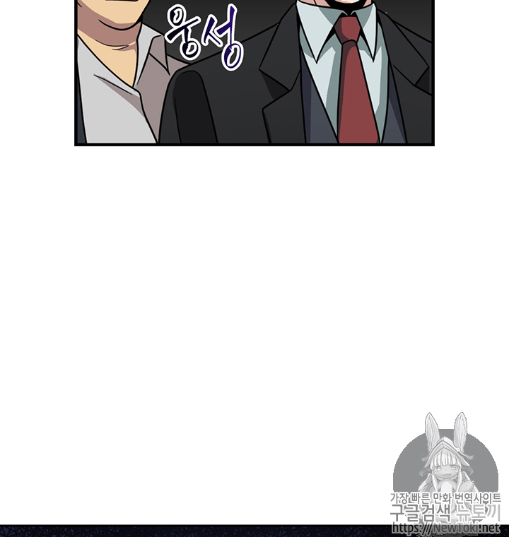 Tomb Raider King Ch.67 p45