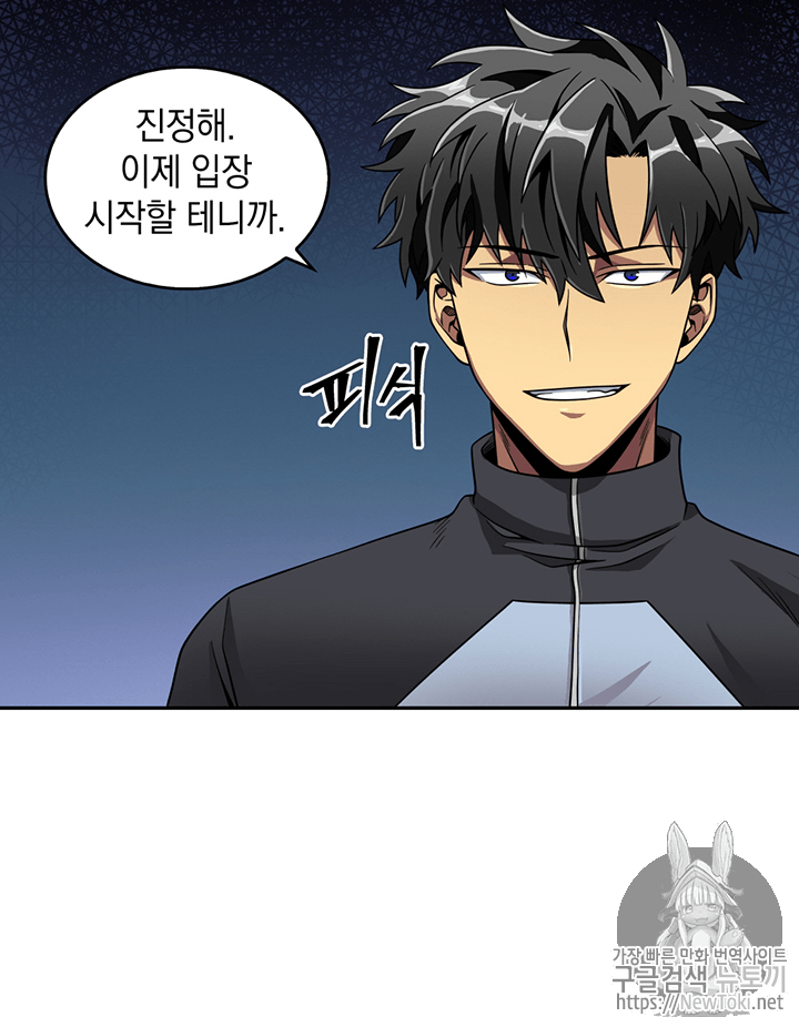 Tomb Raider King Ch.67 p46