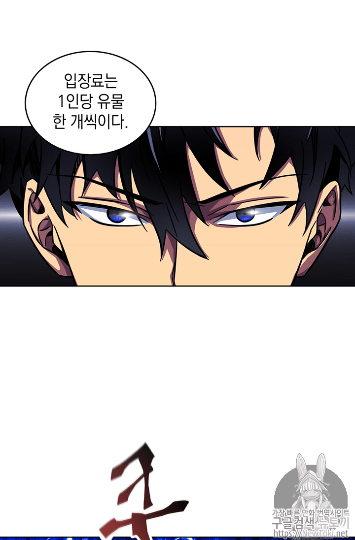 Tomb Raider King Ch.67 p47