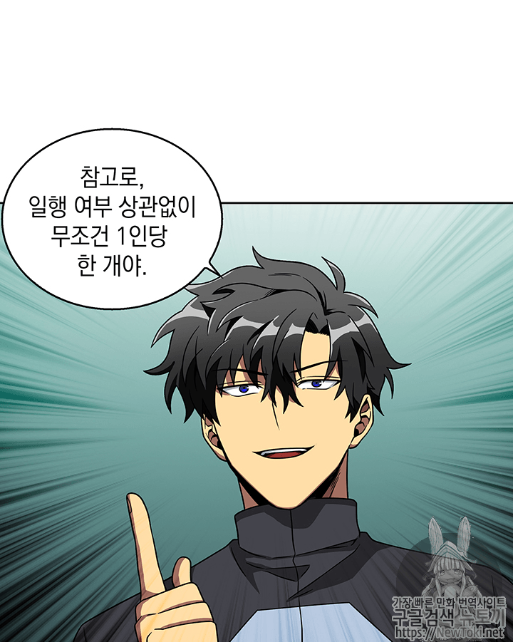Tomb Raider King Ch.67 p49