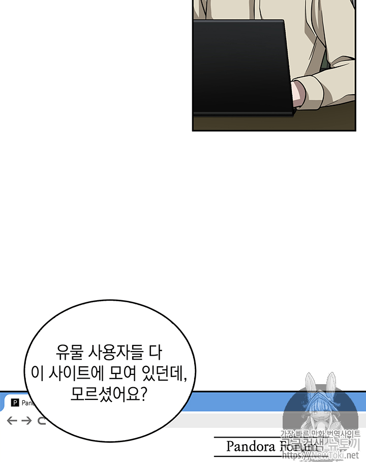 Tomb Raider King Ch.67 p5