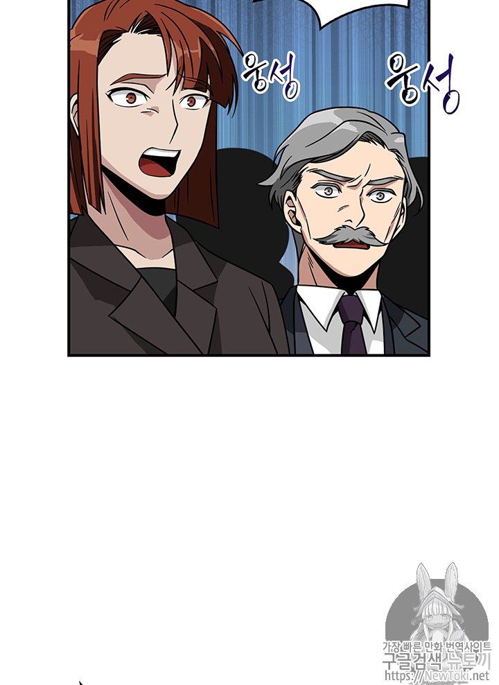 Tomb Raider King Ch.67 p51