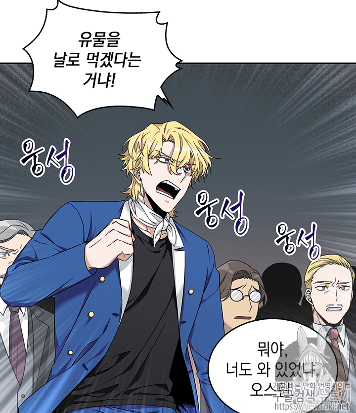 Tomb Raider King Ch.67 p52