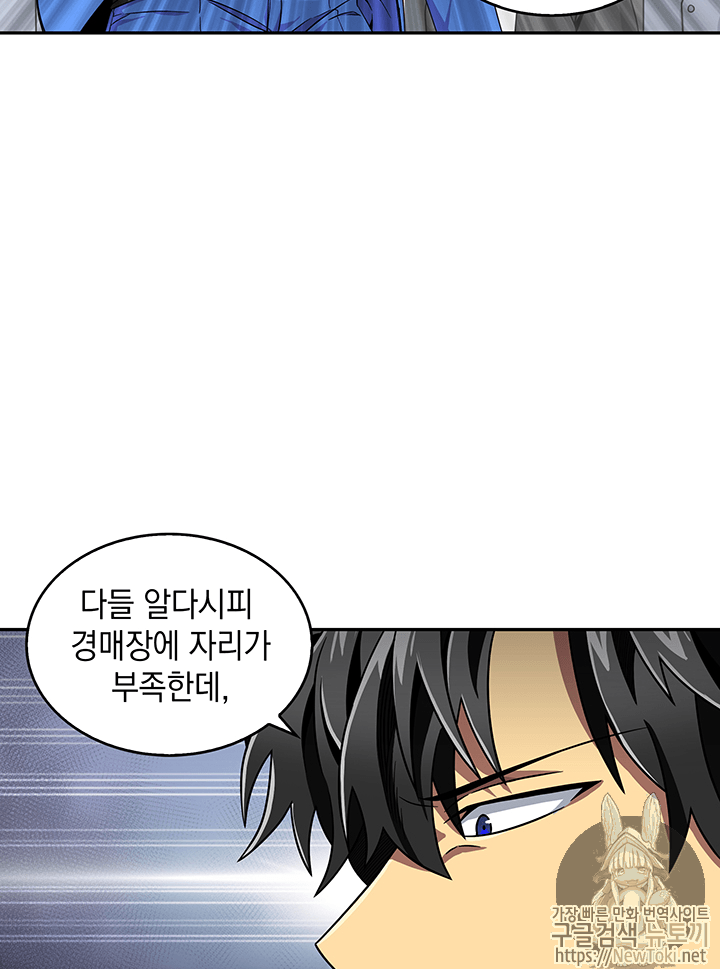 Tomb Raider King Ch.67 p53