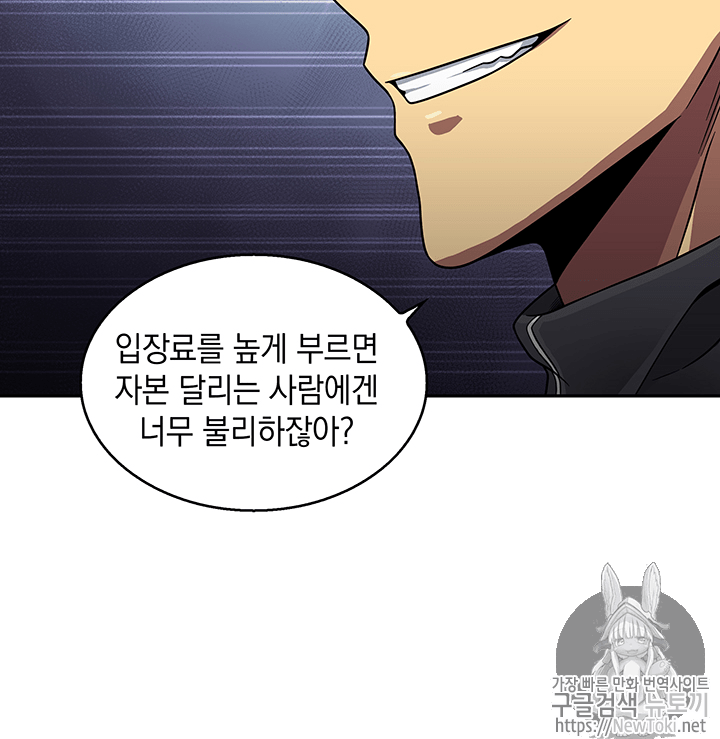 Tomb Raider King Ch.67 p54