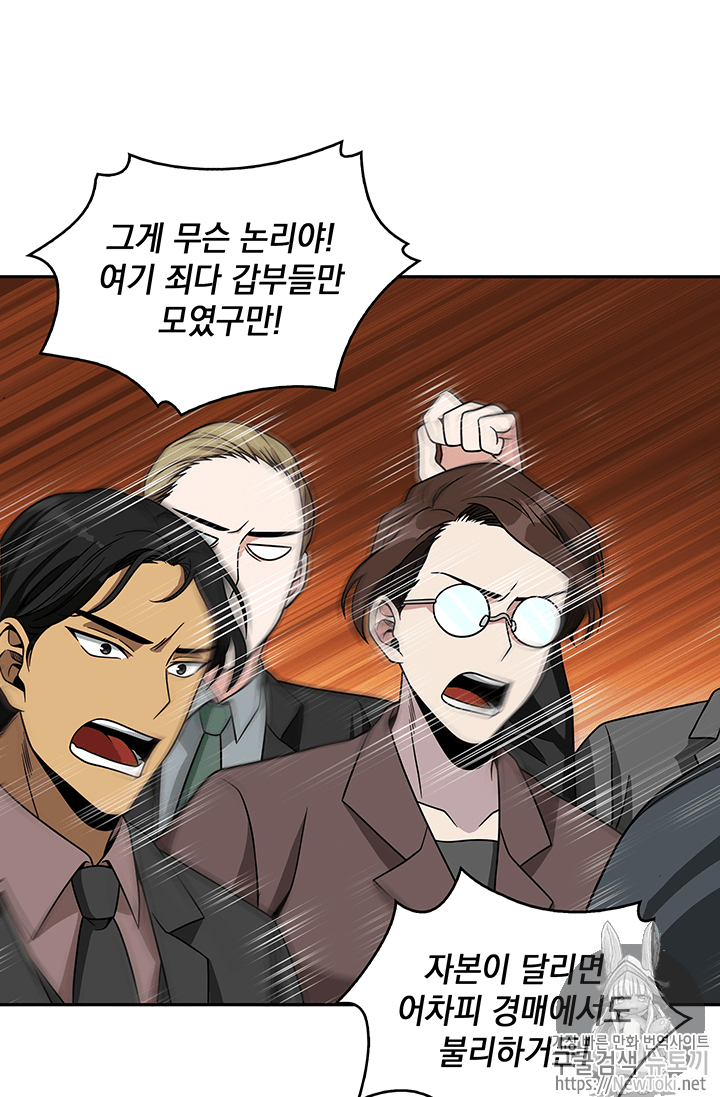 Tomb Raider King Ch.67 p55