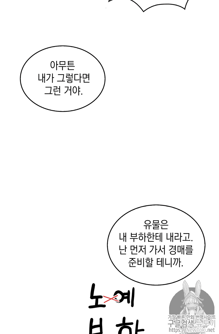 Tomb Raider King Ch.67 p56