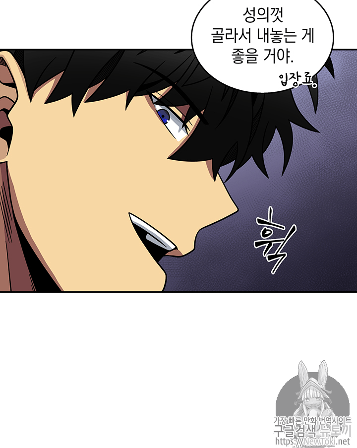 Tomb Raider King Ch.67 p59
