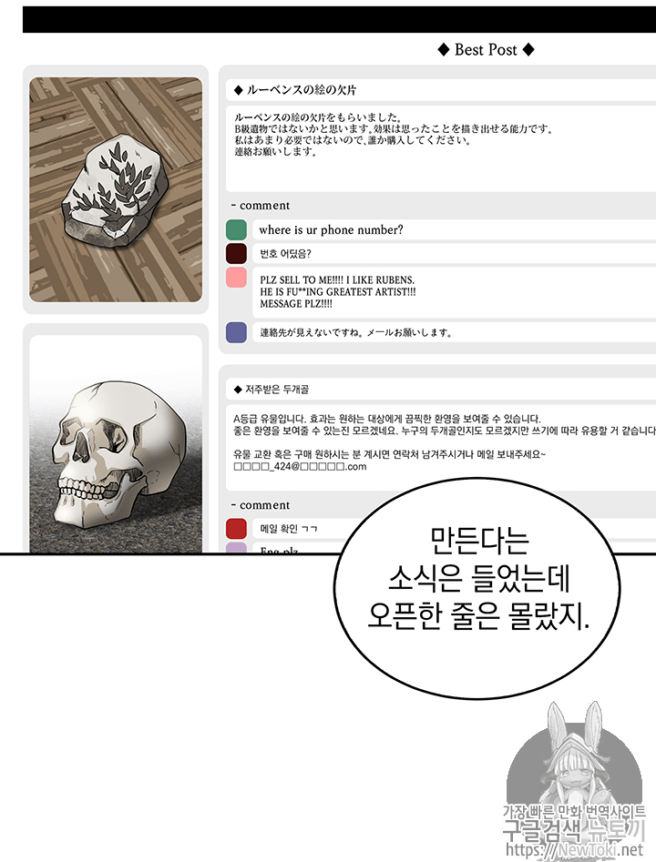 Tomb Raider King Ch.67 p6