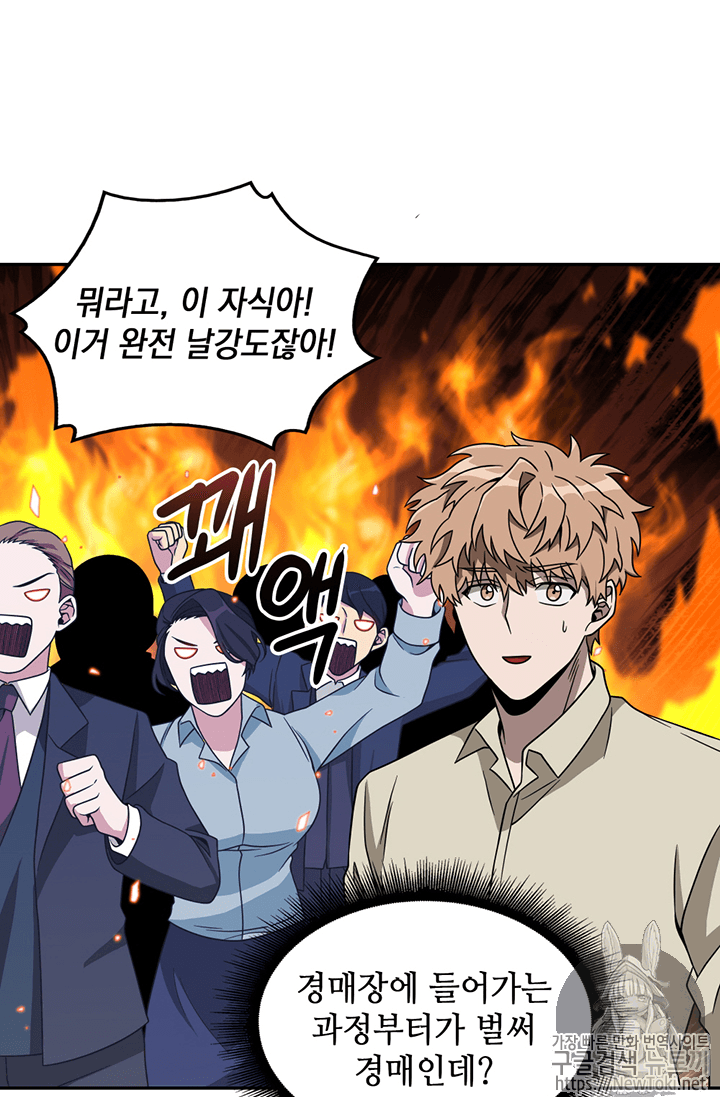 Tomb Raider King Ch.67 p60