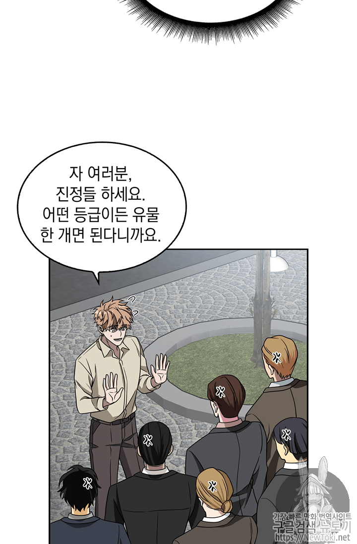 Tomb Raider King Ch.67 p61