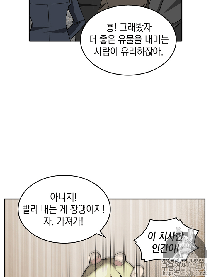 Tomb Raider King Ch.67 p62