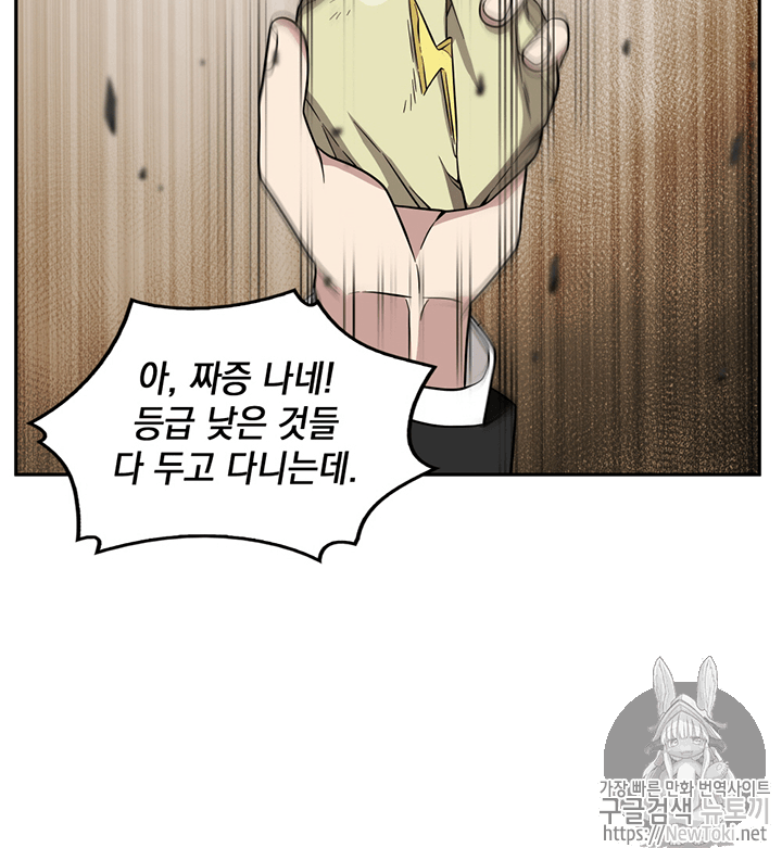Tomb Raider King Ch.67 p63