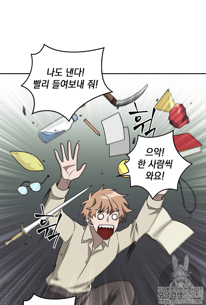 Tomb Raider King Ch.67 p64