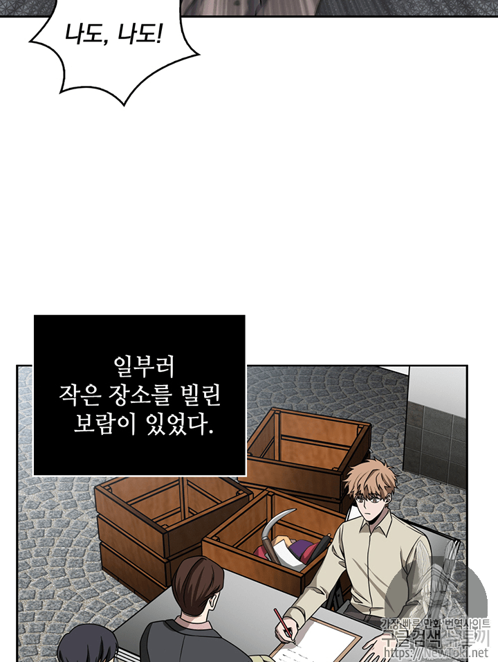 Tomb Raider King Ch.67 p65