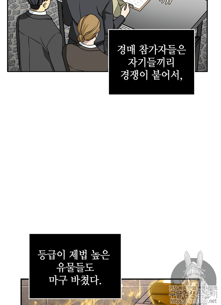 Tomb Raider King Ch.67 p66