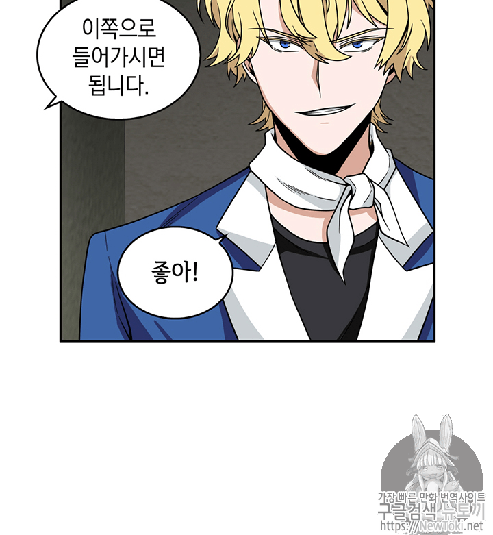 Tomb Raider King Ch.67 p68