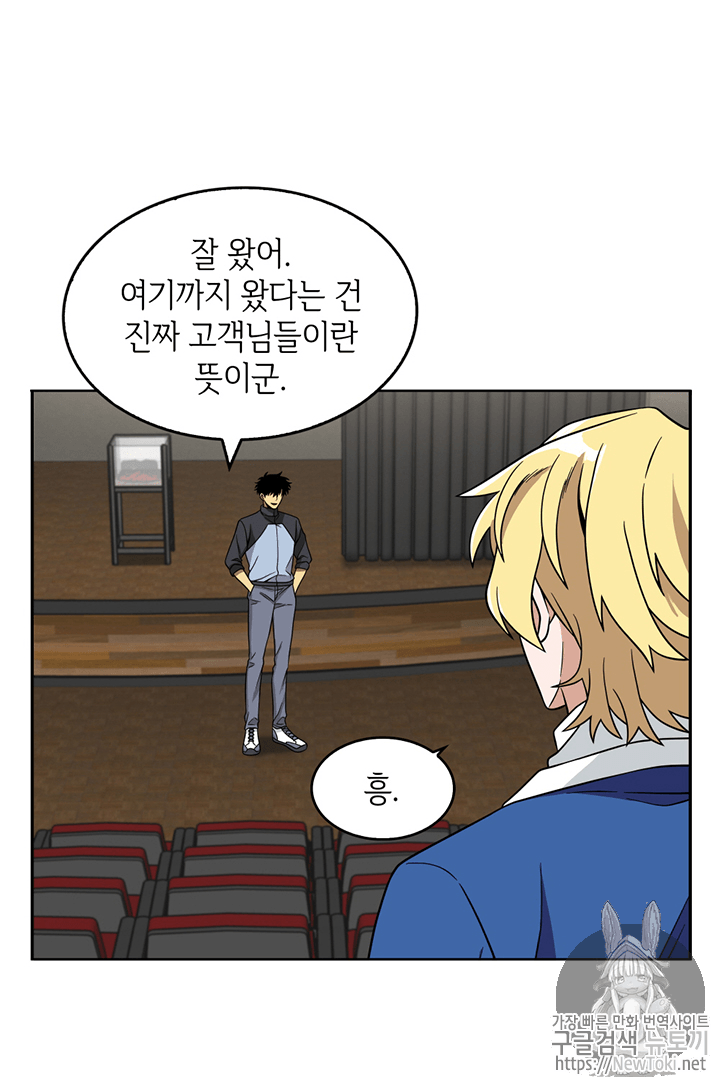 Tomb Raider King Ch.67 p69