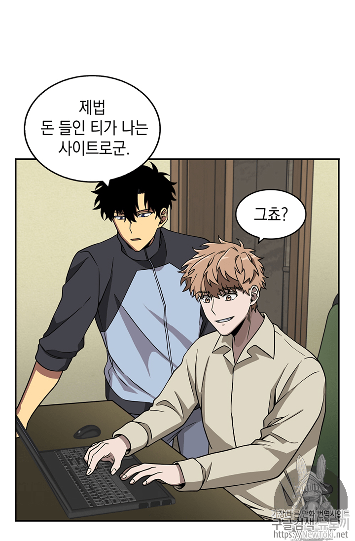 Tomb Raider King Ch.67 p7