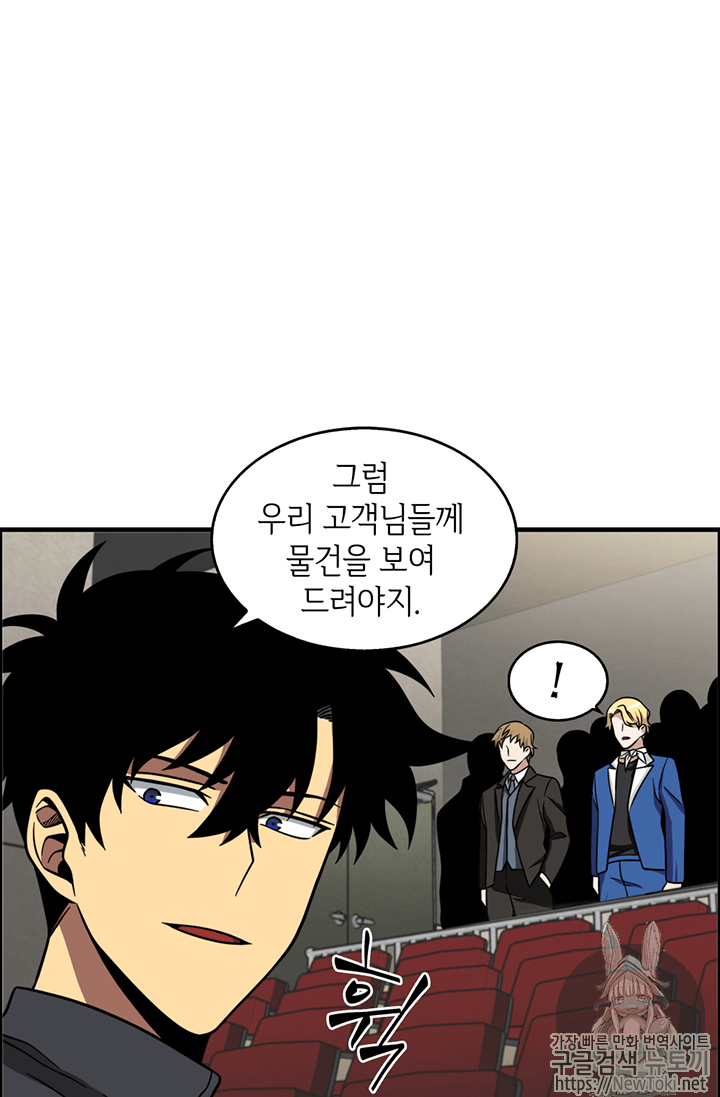 Tomb Raider King Ch.67 p70