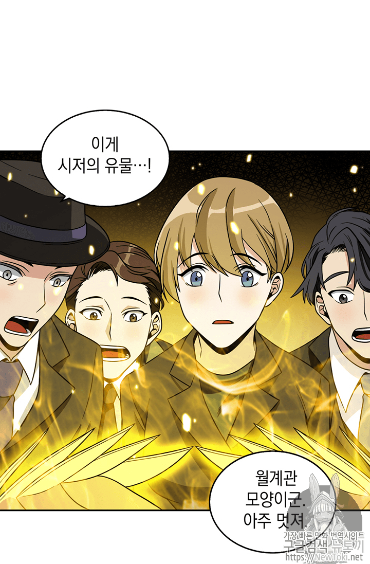 Tomb Raider King Ch.67 p73