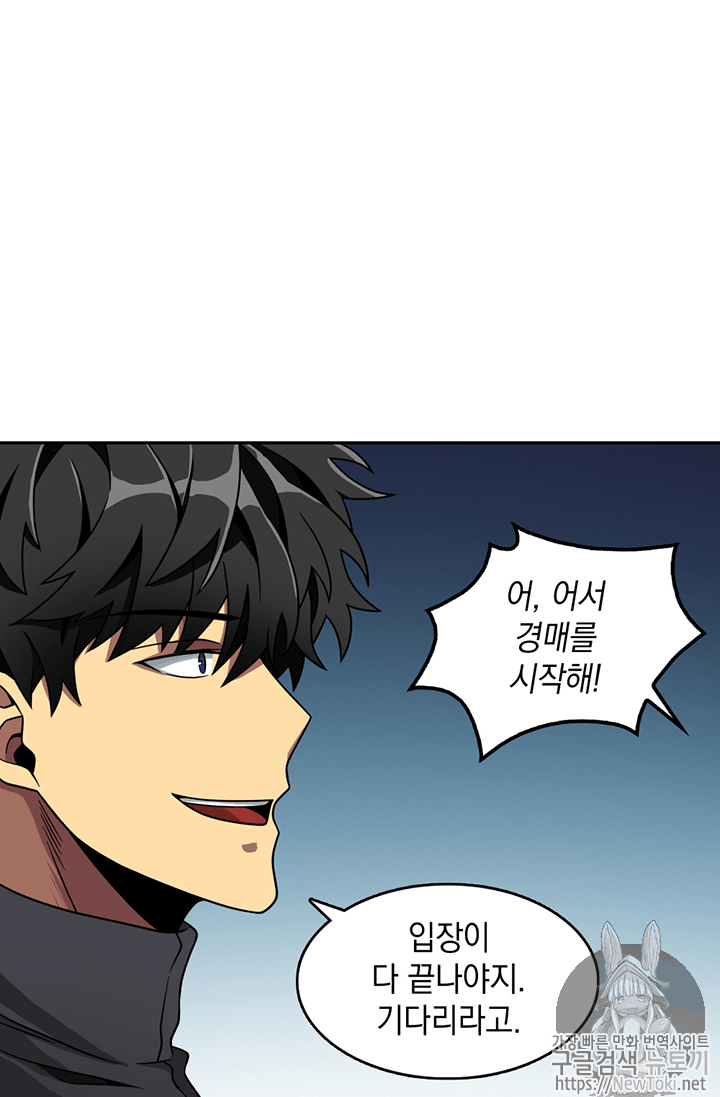 Tomb Raider King Ch.67 p74