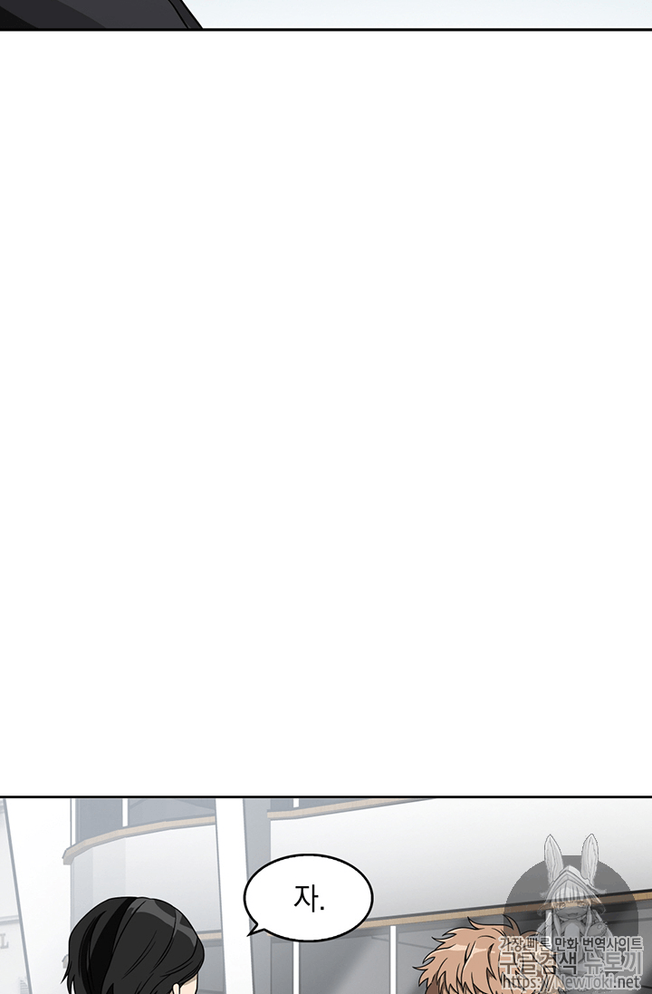 Tomb Raider King Ch.67 p75