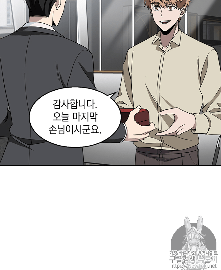 Tomb Raider King Ch.67 p76