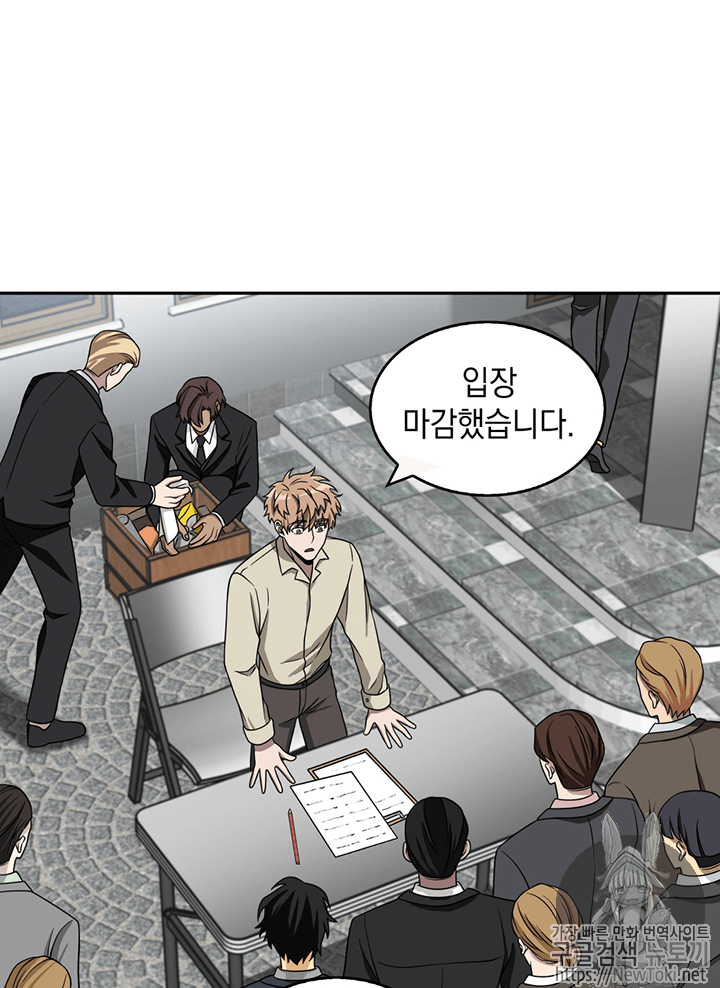 Tomb Raider King Ch.67 p77