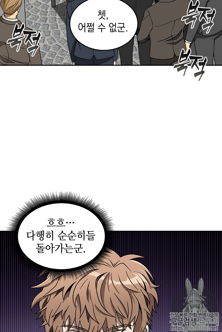 Tomb Raider King Ch.67 p78