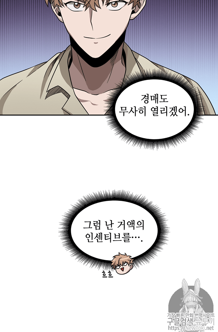 Tomb Raider King Ch.67 p79