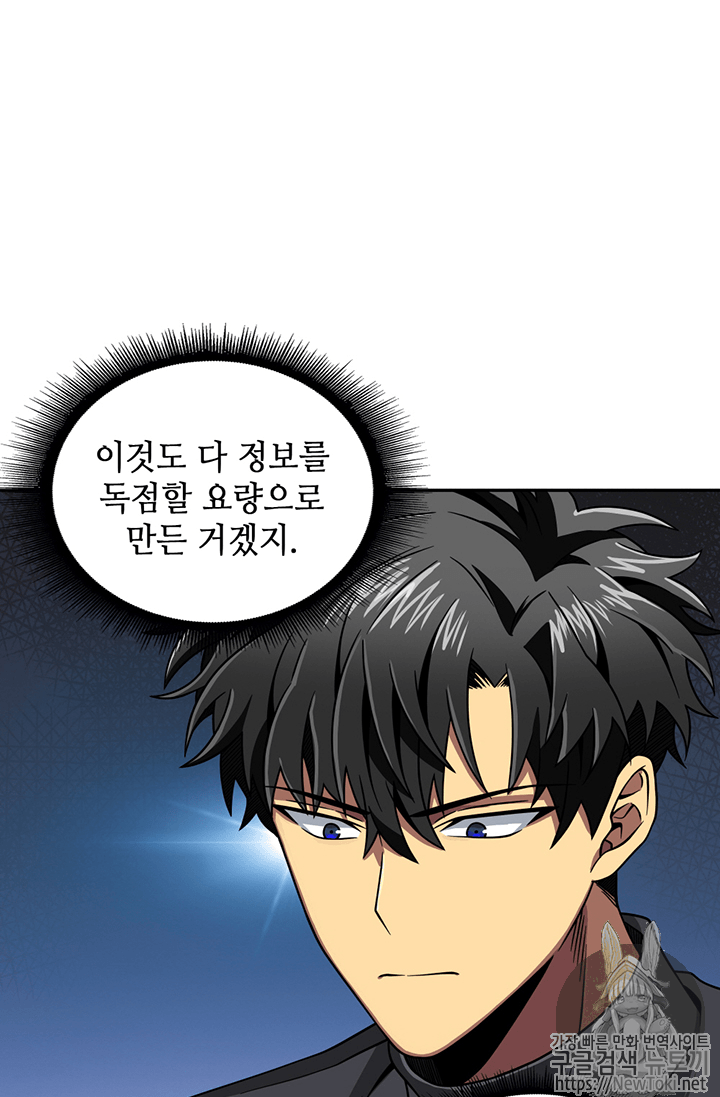 Tomb Raider King Ch.67 p8