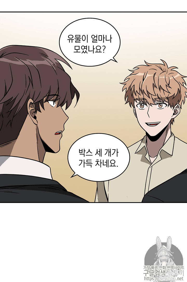 Tomb Raider King Ch.67 p80