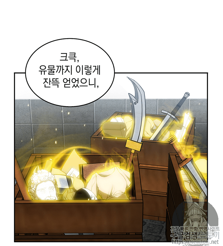 Tomb Raider King Ch.67 p81