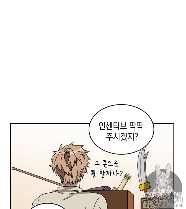 Tomb Raider King Ch.67 p82