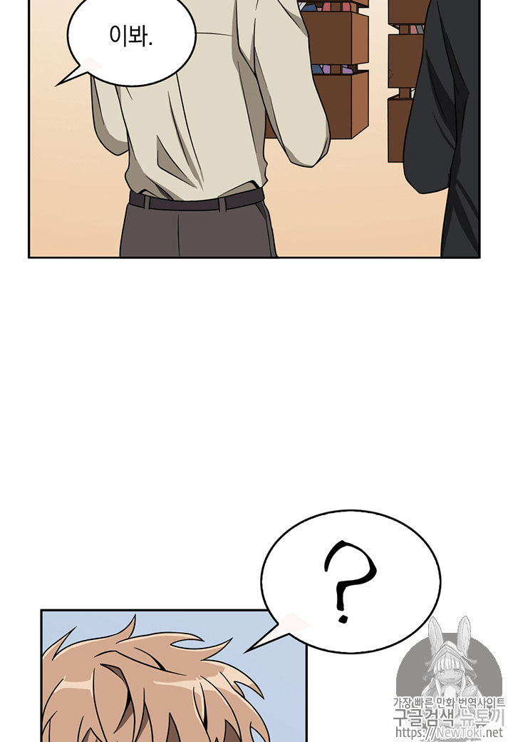 Tomb Raider King Ch.67 p83